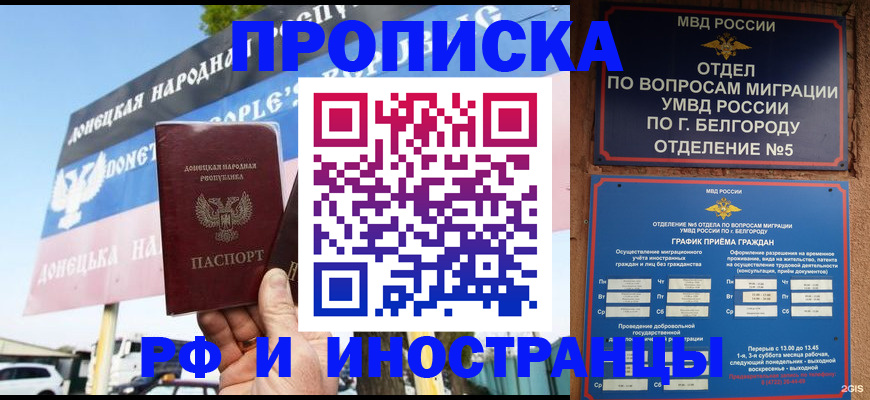 временная регистрация 2025 в Краснодарском крае