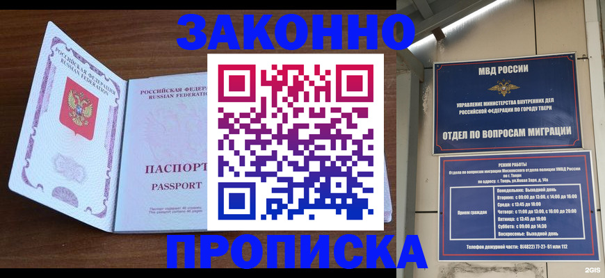 прописка поиск в Краснодарском крае