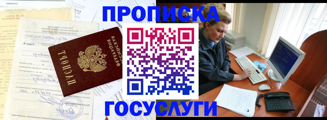 временная регистрация поиск в Краснодарском крае